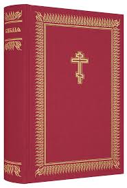 Библия на церковно-славянском языке - купить книгу