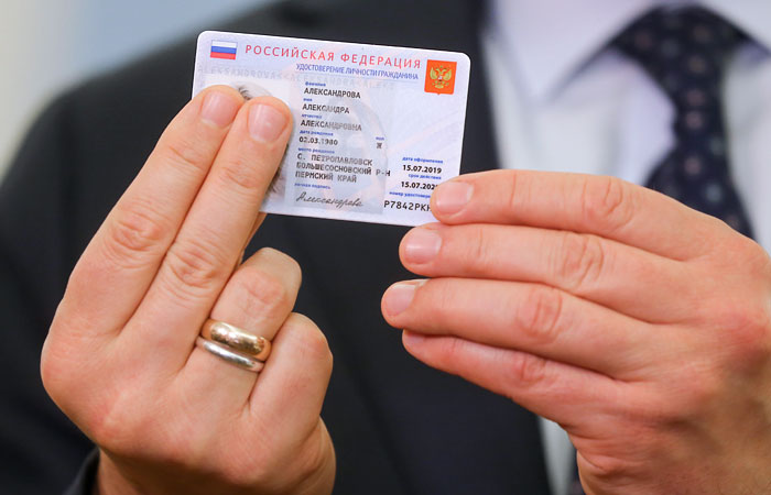 Электронные паспорта РФ начнут выдавать в июле 2020 года